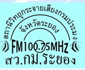 FM100.75MHz. ::: สถานีวิทยุกระจายเสียงกรมประมงจังหวัดระยอง